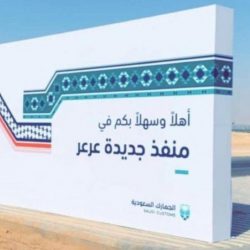 «اتحاد المصارف» يفتتح مكتبه الإقليمي في السعودية