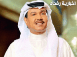 محمد عبده وأصدقاؤه يسطرون ملحمة فنية كبرى بليلة فنان العرب في موسم الرياض