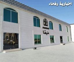 افتتاح مقهى «ميفا» للشيشة في حي الفيصلية بمحافظة رفحاء
