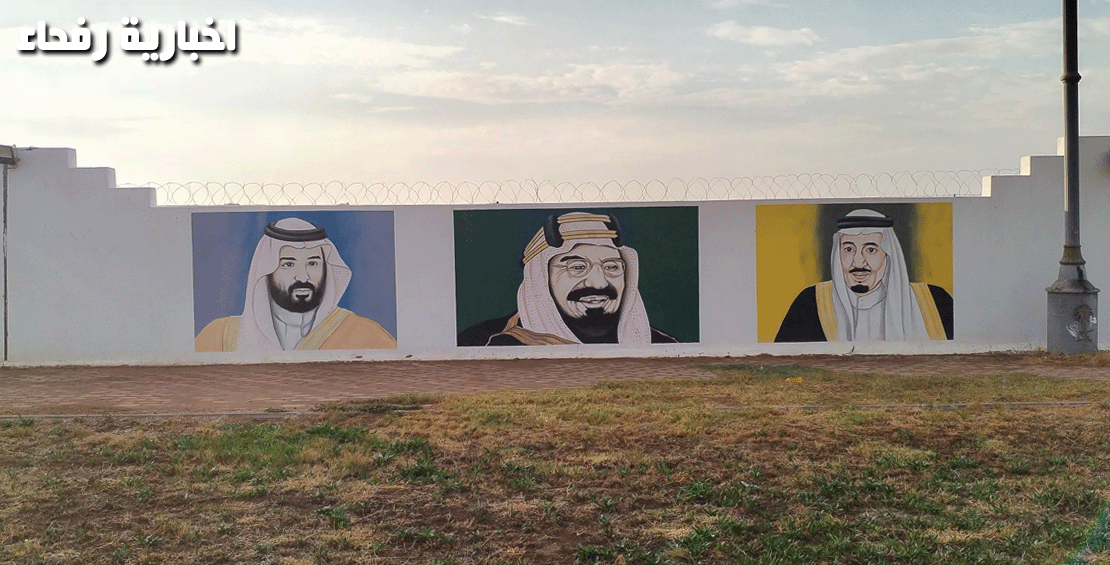 رسومات جدارية على جانب الطريق الدولي في محافطة رفحاء لولاة الأمر حفظهم الله